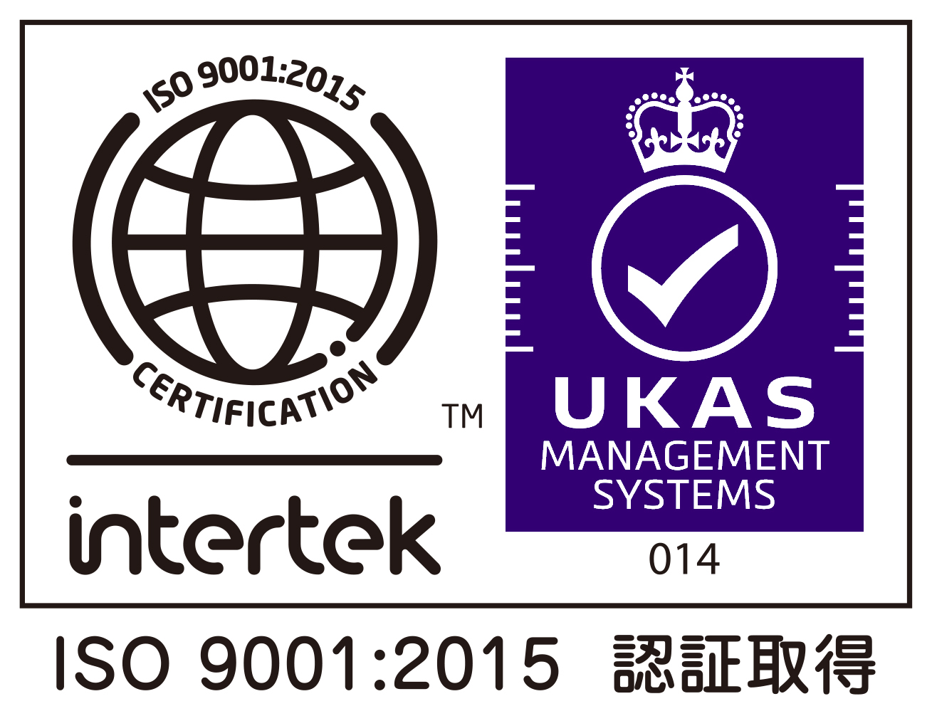 ISO9001:2015 取得认证